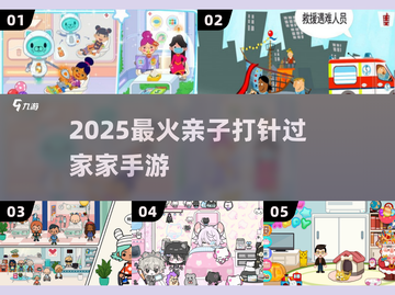 💉2025最火打针过家家手游🔥截图1