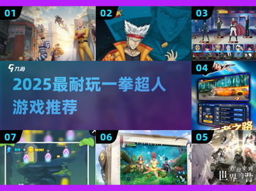 🔥2025最耐玩一拳超人游戏TOP榜💥截图1