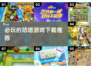 2024必玩🔥防塔游戏下载推荐🎯