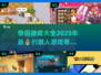 🔥2025情侣必玩游戏合集❤可玩性爆表！