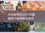 🔥2025年必玩！这些手游剧情超赞👇