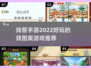 2022超🔥好玩的找茬手游推荐🎉