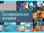 🎮咒术回战手游TOP5！2025必玩🔥