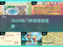 2025🔥种田游戏TOP榜！🎮种出你的梦幻农场！🌱