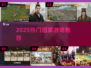 🔥2025最火国家游戏TOP榜🏆