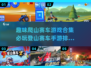🔥2025必玩！趣味爬山赛车手游排行🔥