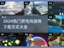 🔥2024超热门男性向游戏下载攻略🎮