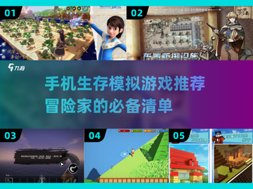 🔥2025必玩！超赞创造冒险生存手游合集💎截图1
