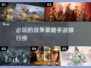 🔥2025必玩的战争策略手游排行榜💥