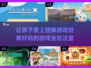 🔥2025必玩！儿童团体游戏大揭秘🎉