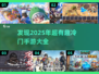 🔥2025冷门手游推荐，玩到停不下来！🎮