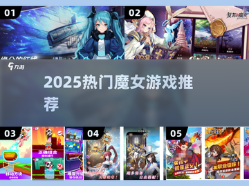 🧙‍♀2025最火魔女游戏TOP5来袭！🔥截图1