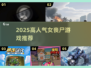🔥2025超火女丧尸游戏推荐！🎮