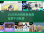 🔥2025必玩宝藏手游大公开！🎮免费经典全收录💥