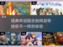 🔥2013经典回合制网游排行榜🌟怀旧玩家必看！
