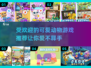 2025最受欢迎可爱动物游戏推荐🐾