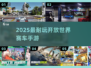 🔥2025最耐玩赛车手游TOP榜🚗