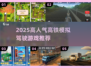 🚂🔥2025最火高铁模拟游戏TOP榜！🎮💥
