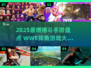 🔥2025最燃格斗手游大揭秘！💥摔角迷必玩榜单来袭🏆