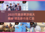🔥2025完美世界游戏大汇总！🎮必看推荐！
