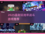 🔥2025地牢战斗游戏TOP榜💥玩到停不下来！🎮