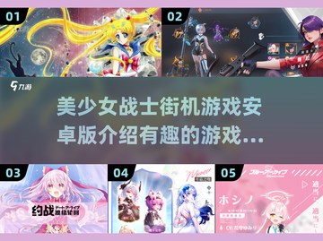 美少女战士街机游戏🔥2025必玩分享✨截图1