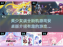 美少女战士街机游戏🔥2025必玩分享✨