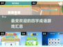 🔥2025超火四字成语游戏推荐💥