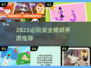 🔥2025必玩安全知识手游推荐！🎮🛡