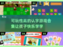 2025最受欢迎🌟认字游戏合集🎉孩子玩到停不下来！
