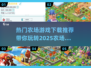 🔥2025超热门农场游戏推荐下载🔗