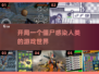 2025年必玩🔥僵尸感染人类游戏大揭秘！🧟‍♂