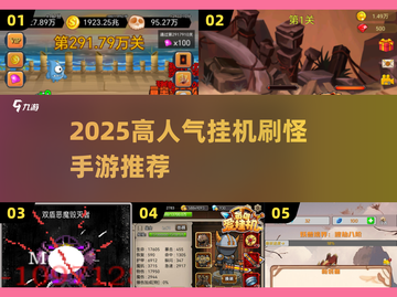 🔥2025最火挂机手游排行💥轻松刷怪不伤肝✨截图1