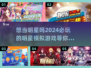 2024必玩🔥当明星模拟游戏下载推荐✨