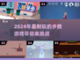 步数游戏推荐🎉2024超好玩榜单🔥下载必看！