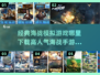 🔥高人气海战手游下载大全2025🔥