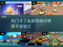 🔥2024最受欢迎的跑跑卡丁车手游排行🌟下载链接汇总！
