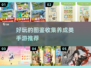 🔥2025超好玩图鉴收集养成手游大全✨