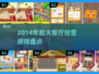 🔥2014爆火餐厅经营游戏榜单🎮经典手游TOP排行💥