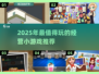 🔥2025必玩经营小游戏推荐！💼🎮