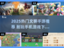 🔥2025热门文明手游下载合集💥