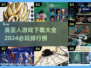 🔥2024必玩！赛亚人游戏下载大全🌟