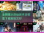 🔥2025必玩仙侠手游推荐，下载秘籍在这里！💥