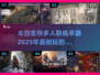🔥2025必玩！超耐打的末日生存手游推荐💥