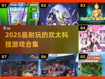 2025最耐玩游戏合集🔥欢太科技爆款推荐🎮截图1