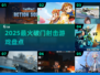 💥2025最燃破门射击游戏🔥