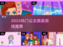 2025公主换装游戏大🔥推荐！👑✨