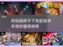 🔥超有趣！不容错过的5大抽卡手游🔥