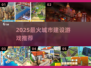 🎮2025超火城市建设游戏大揭秘！💥