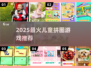 🔥2025最火儿童拼图游戏推荐！🧩宝宝爱不释手